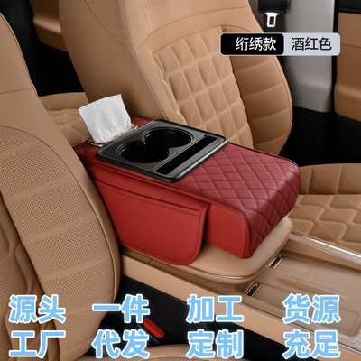 Armrest box pad, Armrest Box Heightening Pad, Car