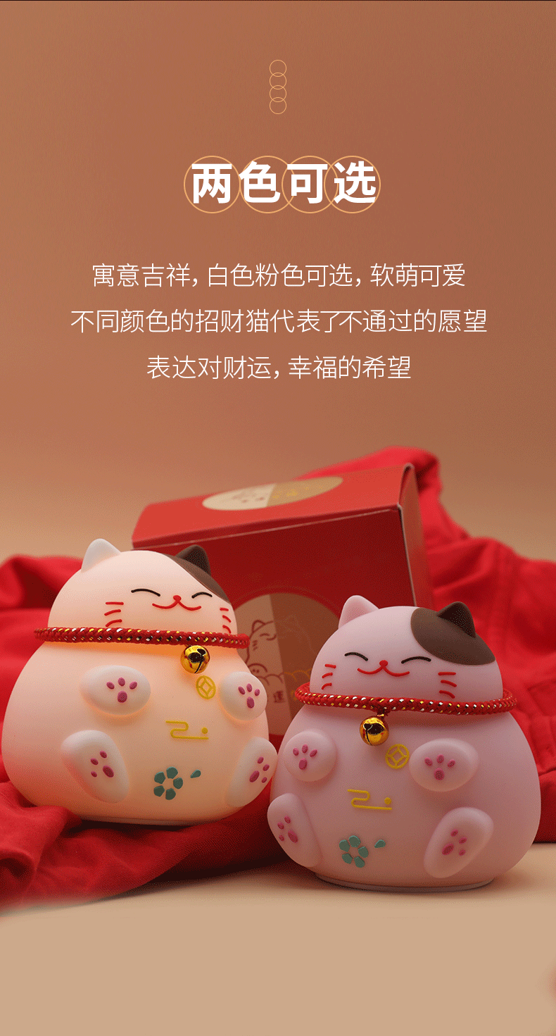 招财猫夜灯_05
