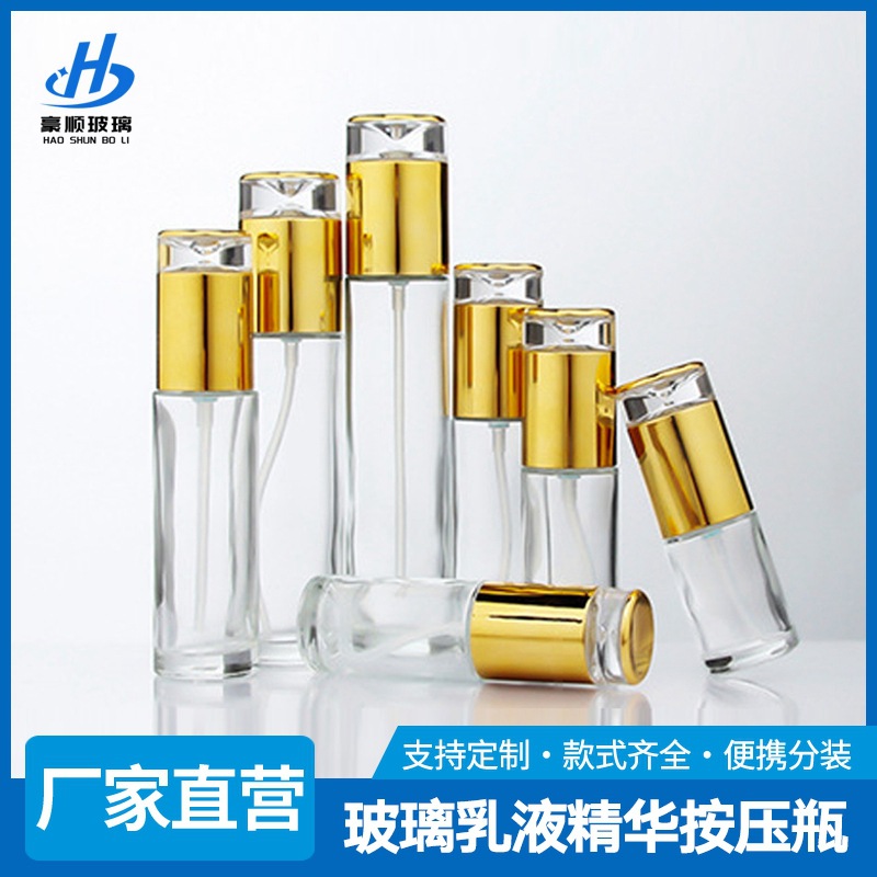 亚马逊玻璃乳液瓶精华乳液按压瓶加厚密封护肤品套装旅行分装空瓶
