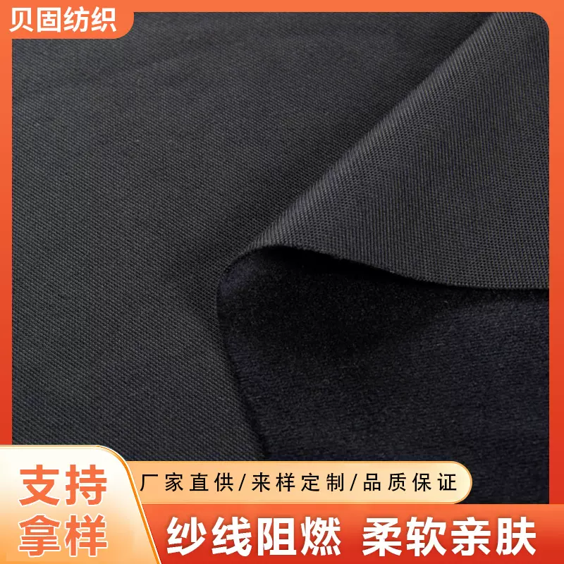 B1级阻燃天鹅绒面料舞台幕布背景装饰男童女童保暖睡衣防火沙发布