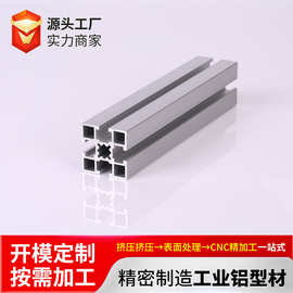 工业铝挤型材料4040GH铝合金工作台铝材框架流水线方管铝挤材料