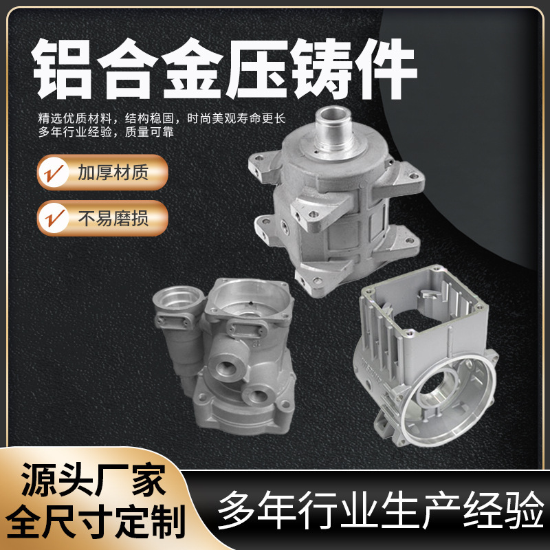Cangzhou die casting aluminum parts factory gravity casting Precision Die Casting mold electroplating sandblasting aluminum alloy die casting