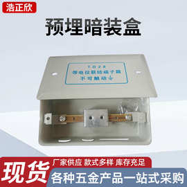 批发等电位箱家装电气插座五金端子箱工程装修电线盒预埋暗装盒