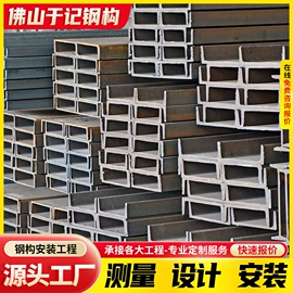 其他型材;角钢;槽钢