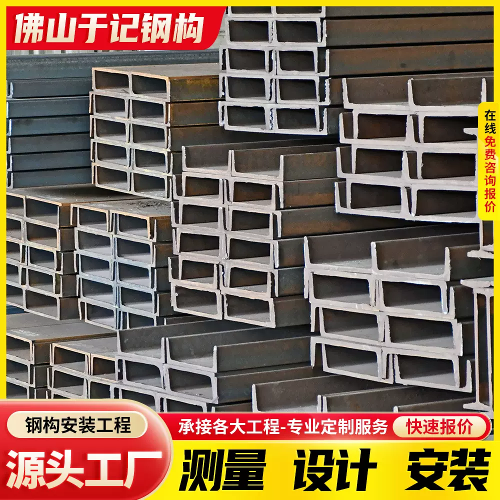 佛山u型槽钢型材批发q235b厂房钢梁抗震支架立柱热轧碳钢拉弯加工