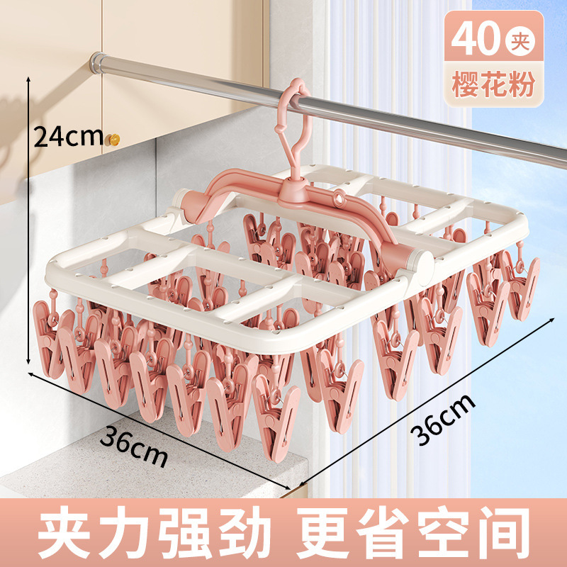 袜子晾晒架内衣裤晾衣架带多夹子衣架宿舍家用学生防风凉袜子神器|undefined
