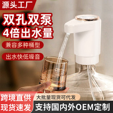 厂家批发桶装水电动抽水器双泵定量上水器一体静音急速自动饮水机