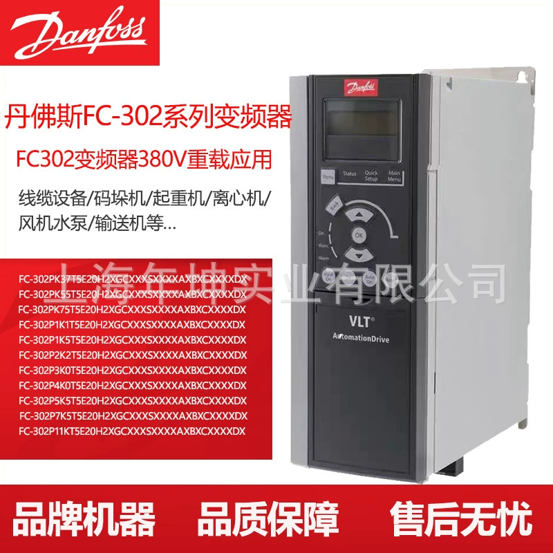 Danfoss Инвертор Danfoss серии FC302/301 инвертор FC-302P15KT5E20H2 спот