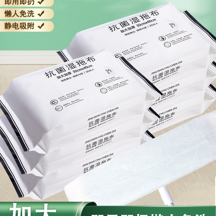 静電除塵紙使い捨て集塵紙を大きくして厚い平板モップを交換布28X40抗菌ウェットティッシュに塗る|undefined