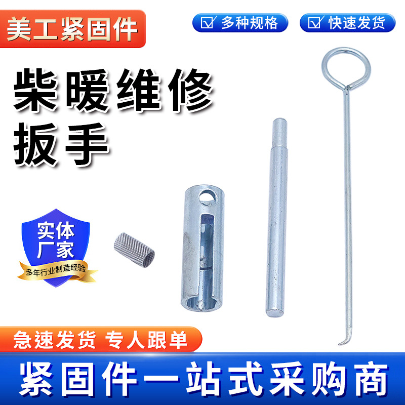 柴暖点火接头塞扳手维修工具配件针拆卸柴油驻车加热器