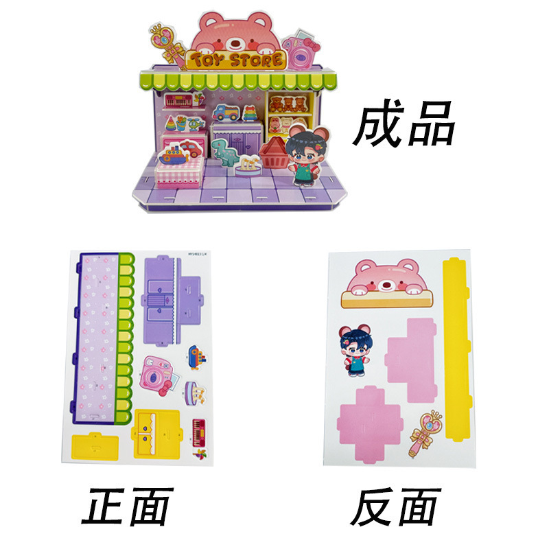 【独立包装附说明书】创意3d商店主题四件套立体拼图DIY立体模型|undefined
