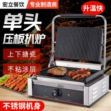 商用帕尼尼机电热压板电扒炉加大双面煎炉三明机治烤肉压牛排机器