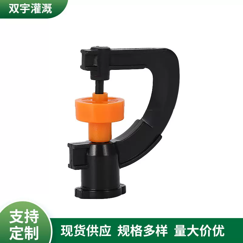 园艺倒挂G型灌溉喷头浇水喷雾器喷灌设备 农用大棚雾化折射微喷头