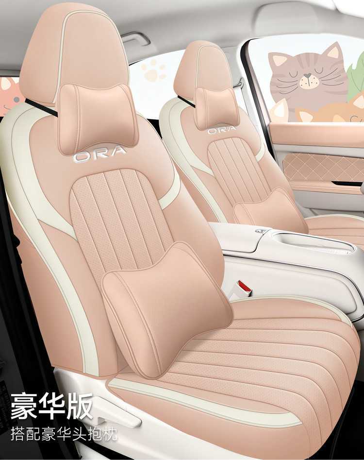 24 Euler Good Cat Seat Cover Four-Season Model 2022 Car-Specific Women's Full Surround Leather Perforated Car Seat Cushion Cover