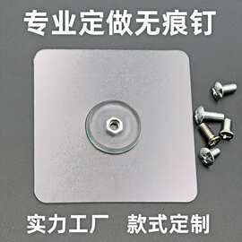 免打孔相框钉强力粘胶免钉贴墙画螺杆贴挂钩 置物架螺母丝贴m4