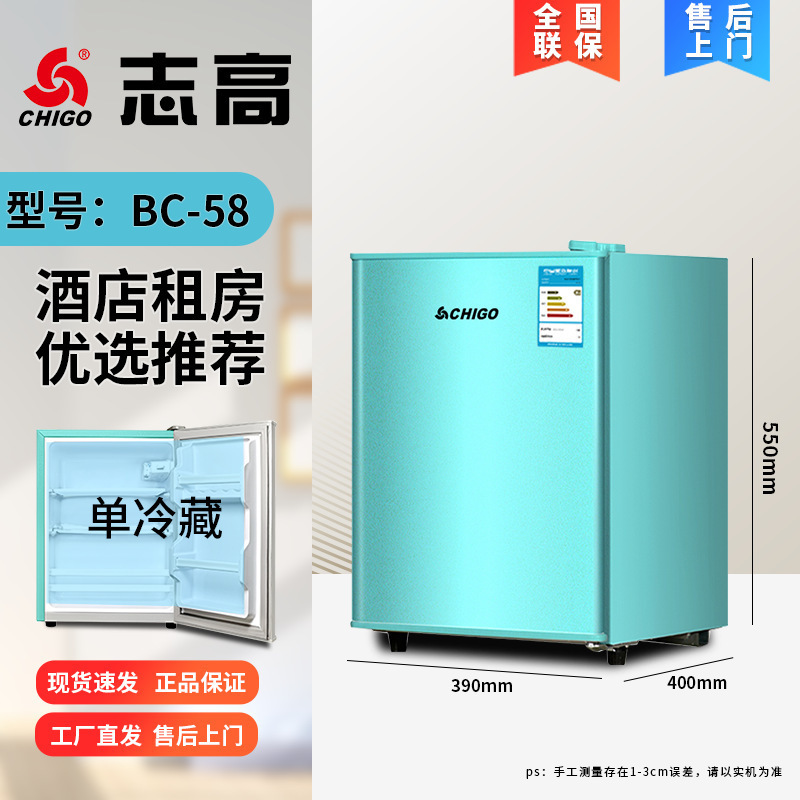 志高冰箱复古家用厨房迷用宿舍用冰箱家用小冰箱小型冷冻冰箱其他|undefined