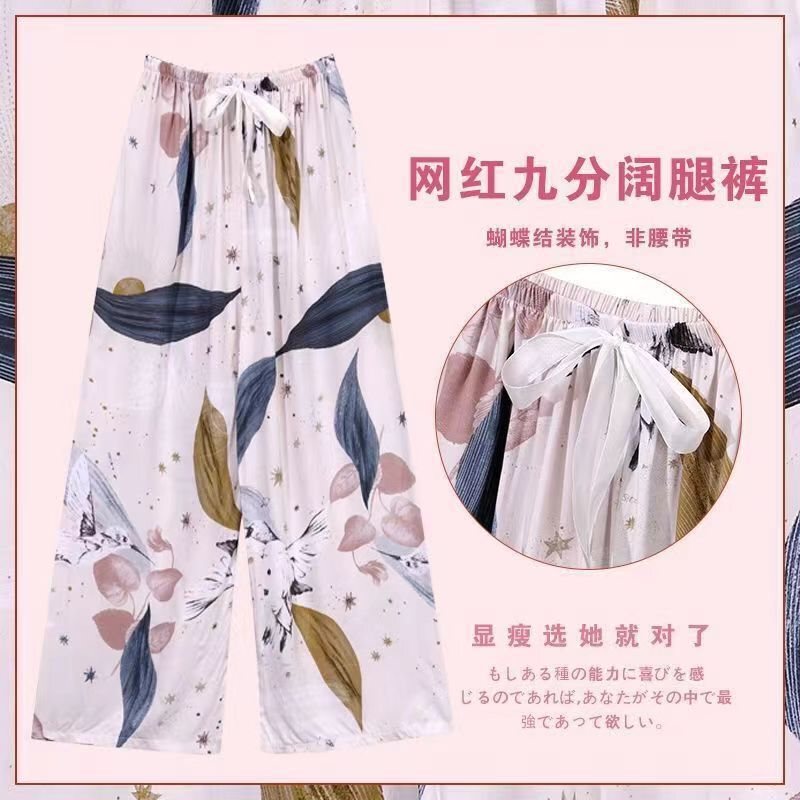 棉绸睡裤女士夏季薄款大码人造绵绸可外穿家居碎花长裤子直筒宽松|undefined