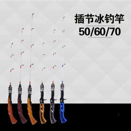 冰钓竿钓鱼竿1米1.4米1.6米海竿 冰钓杆迷你袖珍杆 鱼杆套装渔具