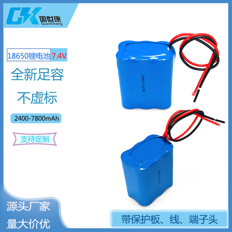 18650大容量充电锂电池规格齐全3.7V 7.4V 12V加保护板出线KC认证