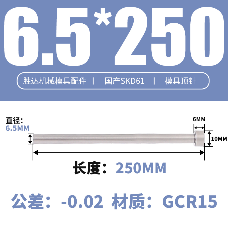 6.5*250 접시 머리 10*6