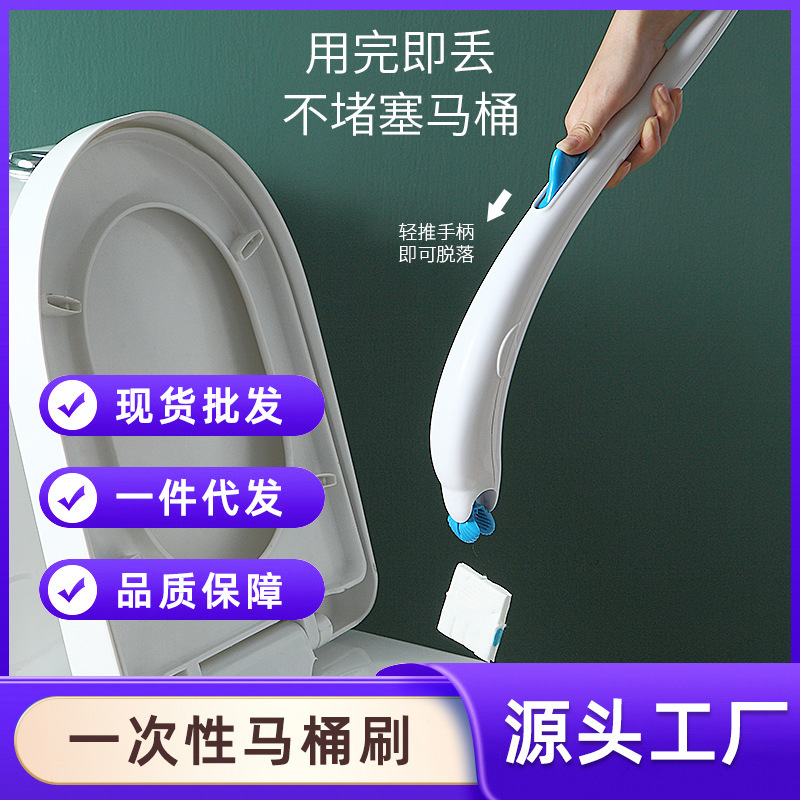 Disposable Toilet Brush No Dead Angle Household Toilet Self-cleaning Brush Squatting Pit Toilet Wall Hanging Set Artifact Disposable Toilet Brush No Dead Angle Household Toilet Self-cleaning Brush Squatting Pit Toilet Wall Hanging Set Artifact