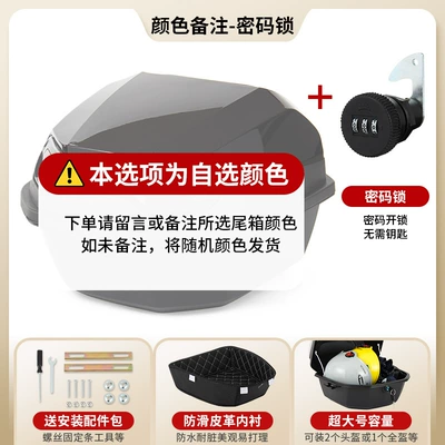 Box, Universal for Scooters, Electric car tail box - lined-versionchoose-this-option-for-combination-locks-color-contact-customer-service-to-specify-factory-direct-sales