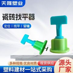 新型タイルレベラー貼り付けツール、高品質T型位置決め地壁タイル再利用可能メーカー型枠、海外販売供給