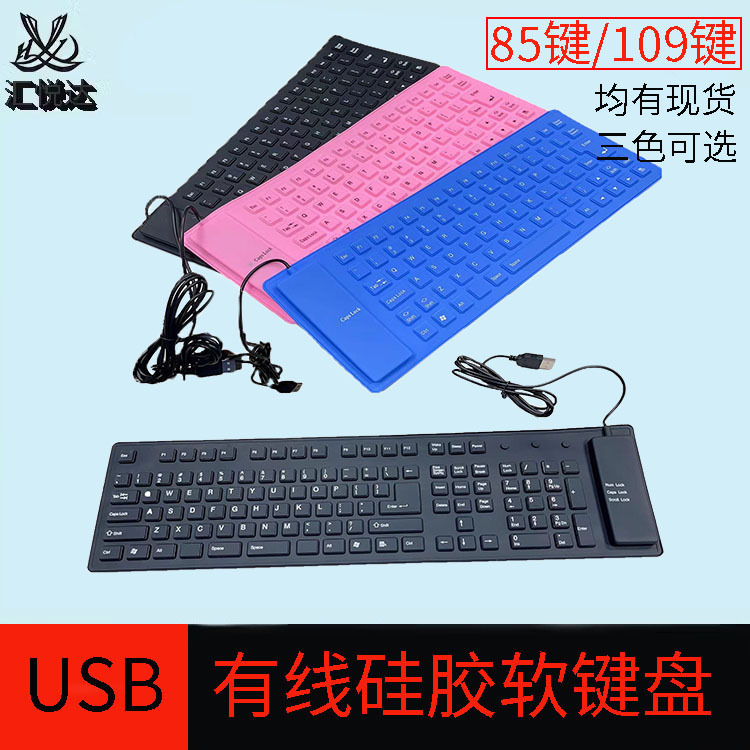 Wired USB Silicone Keyboard Dustproof Foldableable Home Business Laptop Desktop Soft Keyboard