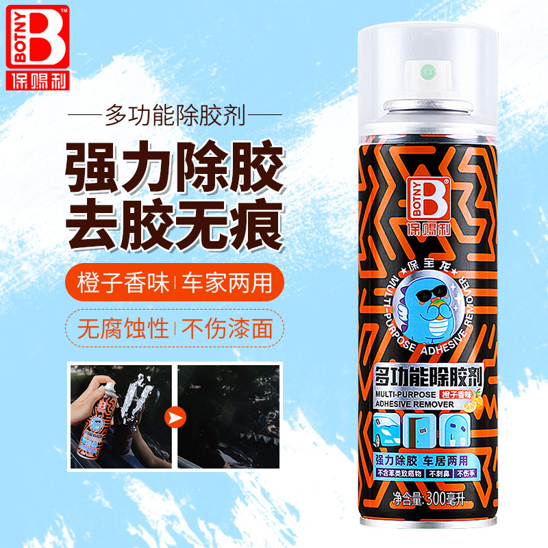 Boci 자동차 접착제 리무버 유리 스티커 리무버 특수 접착제 리무버 접착제 리무버 비파괴 페인트 리무버
