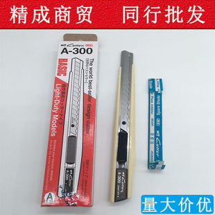 Japan NT Cutter A-300 utility knife 9mm wide small lightweight wallpaper film utility knife holder free shipping