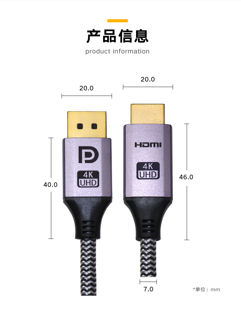 DP-to-HDMI高清线-铝合金_07