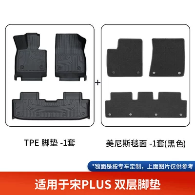 Suitable for Song Plus Car Modelə uyğun ayaqaltı - double-layer-black-tpe-foot-pad-black-menis