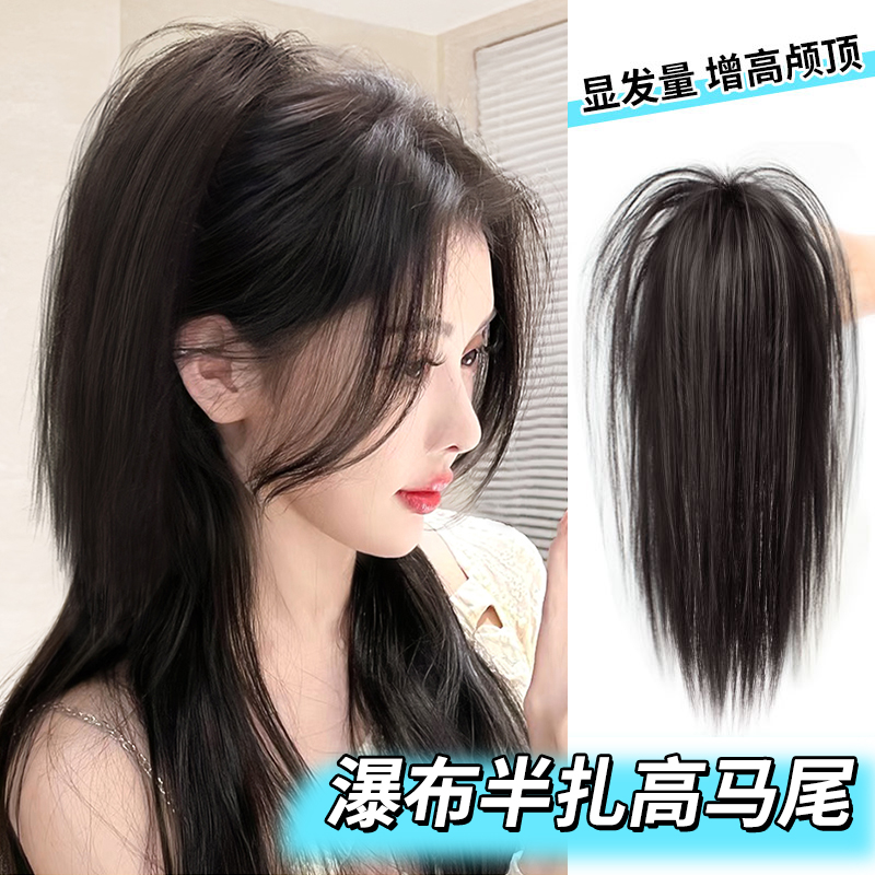 马尾假发女仿真发自然抓夹瀑布半扎高马尾辣妹女团同款假发辫马尾