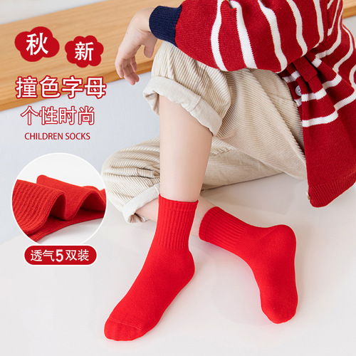 Children's socks autumn and winter mid-tube cotton socks students middle children young spring autumn solid color boys and girls children red
