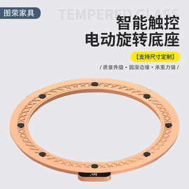 狄曼斯电动旋转转盘家用餐桌酒店圆桌转盘底座正反转转芯桌子底座