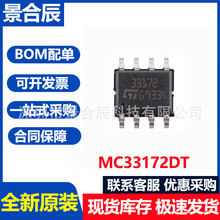 ȫ��ԭװ��ƬMC33172DT SOP-8 �͹���˫����Ŵ���оƬ