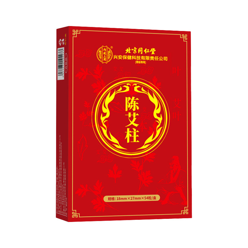 Beijing Tongren Tang Chen Ai Zhu en caja de seda pura