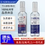 免洗喷雾杀菌便携消毒液
