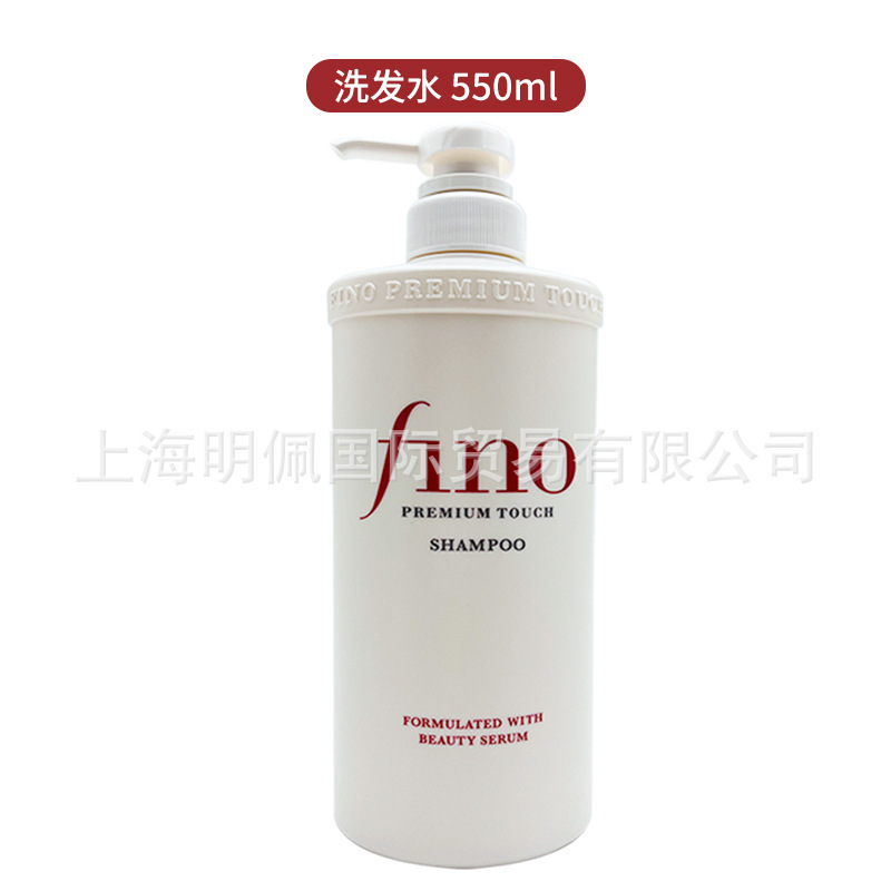 日本芬浓fino洗发水改善毛躁护发素洗发露干枯蓬松洗护套装550ml|undefined