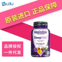 美国 vitafusion 褪黑素睡眠软糖 sleep well安瓶睡眠片60粒