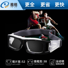 雅格AN077篮球眼镜送盒子可配近视 运动防撞防摔护目镜可调节长度