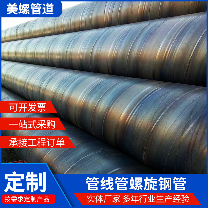 Q345螺旋管Q345低温钢管X60厚壁管线管焊接钢管直缝焊管线管