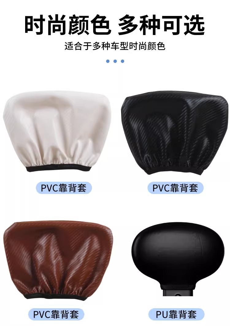 Electric Car Rear Backrest Cover Rear Seat Universal Emma Yadi Bell Emma Electric Motorcycle Battery Car Backrest Cover Summer