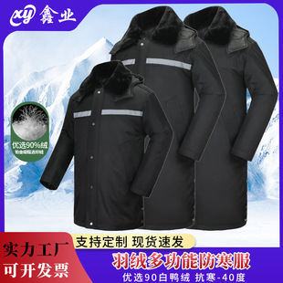 Winter new minus 40 degrees down security coat mid-length thick cold-proof warm outdoor multi-functional coat