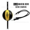 Black and yellow (solid model speed ball)