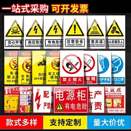 安全生产标识;其他安全标识;防撞设施