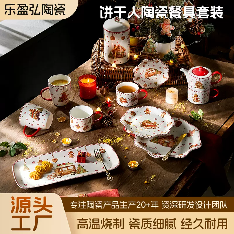 厂家供应高温贴花工艺可爱清新萌趣易清洗光滑饼干人陶瓷餐具套装