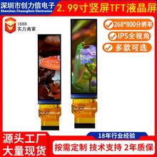 2.99��TFTҺ����40PIN���268*800�ֱ���SPI RGB16�ӿ��c�x�P����