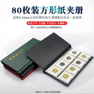 Mingtai pccb 80 квадратных скрепок для бумаг, коллекционный альбом, памятная монета, серебряная долларовая монета, медный доллар, древняя коллекция монет, защитный альбом