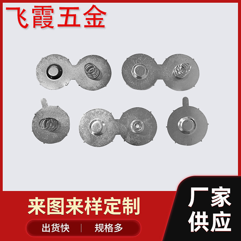 智能洗手机电池片 卫浴弹片 皂液器电池弹片型号款式多样定 制